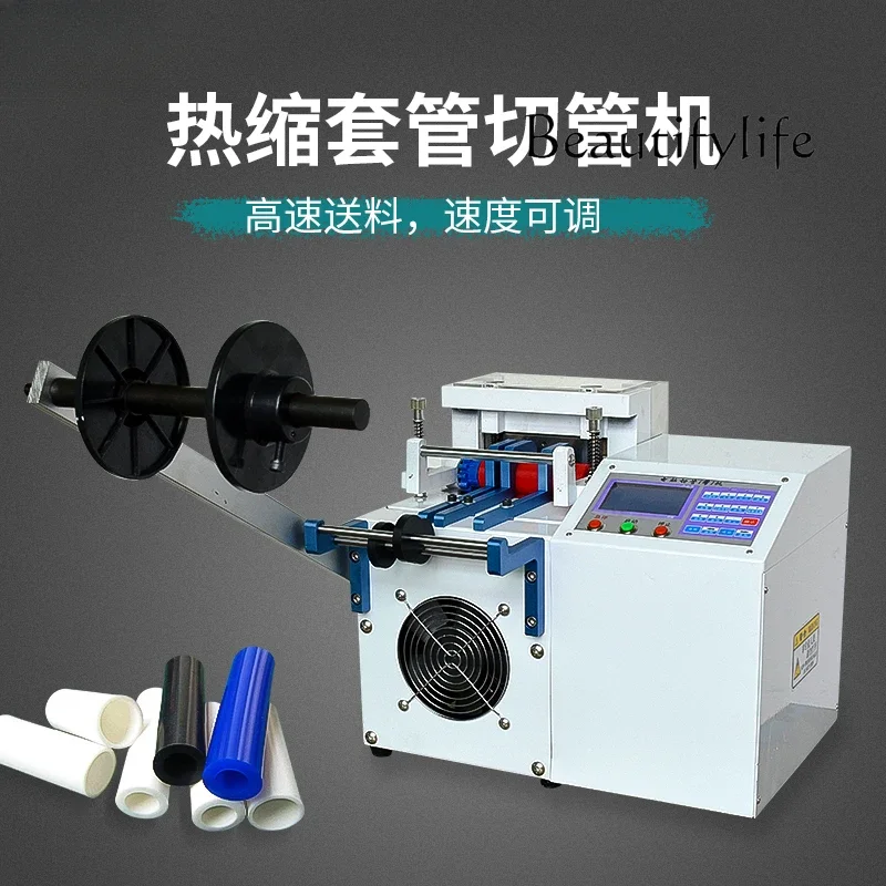 Microcomputer Heat Shrinkable Pipe Cutting Machine Silicone Pipe Cutting Machine Small Pipe Cutting Machine