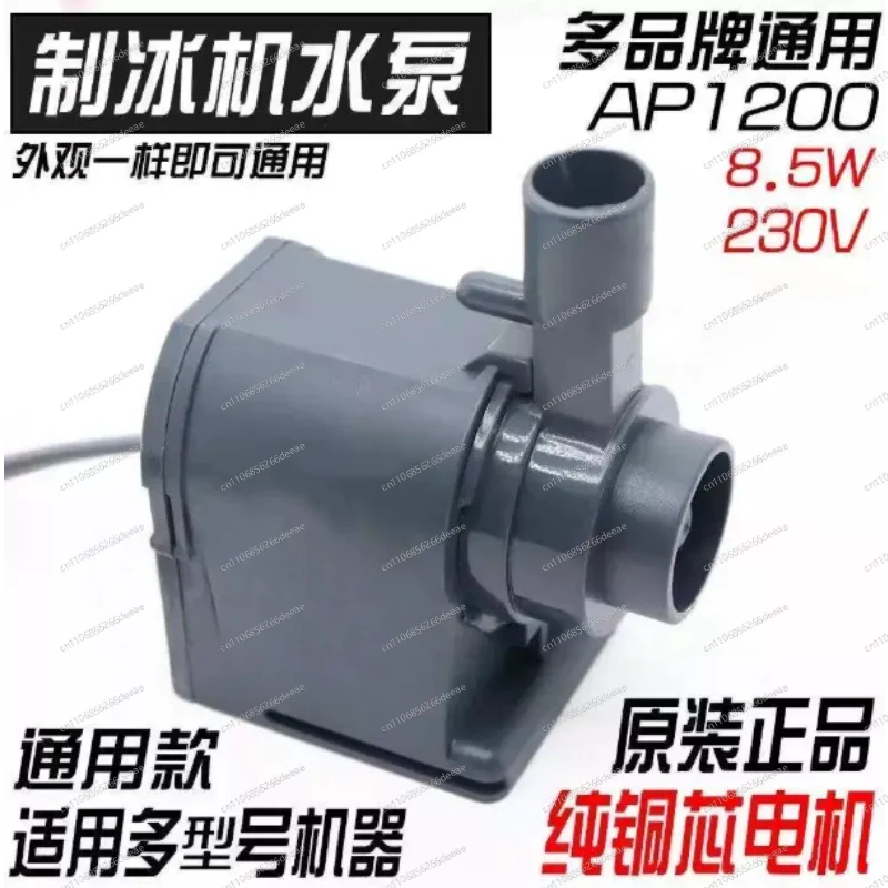 Commercial ice machine water pump HZB-50 A/60/80 circulation submersible water pump