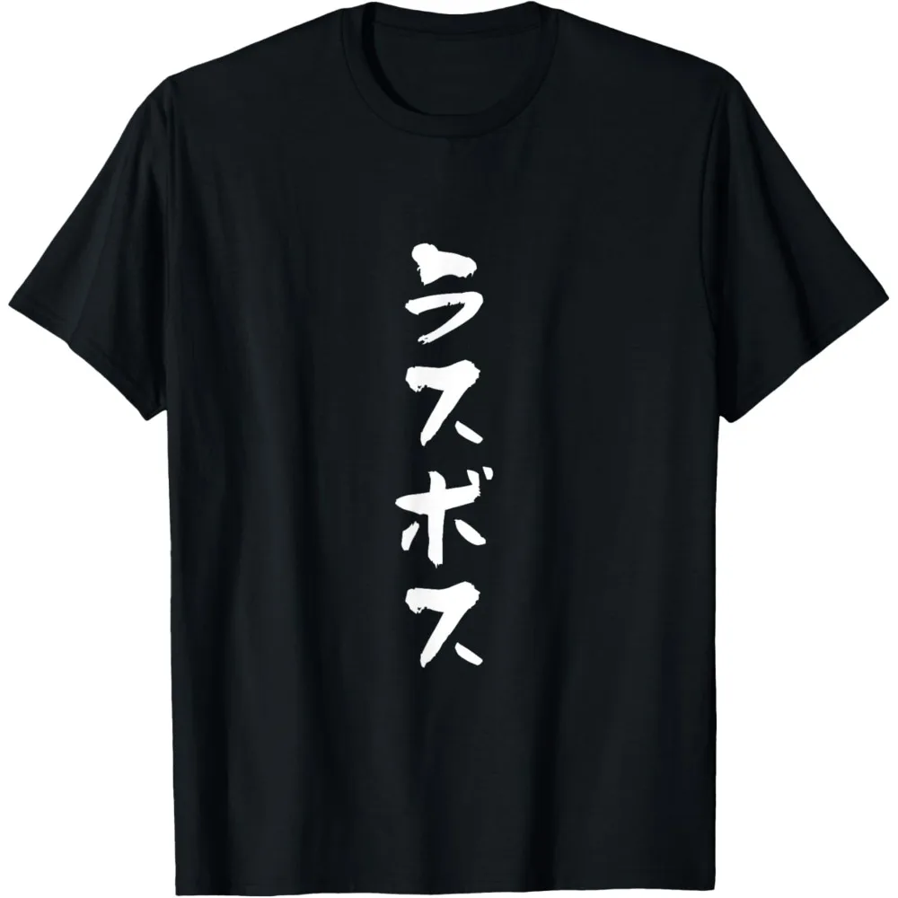 Last Boss T Shirt Men Women Calligraphy Vertical Text Minimal Graphic Print Short Sleeve Cotton Casual Tops