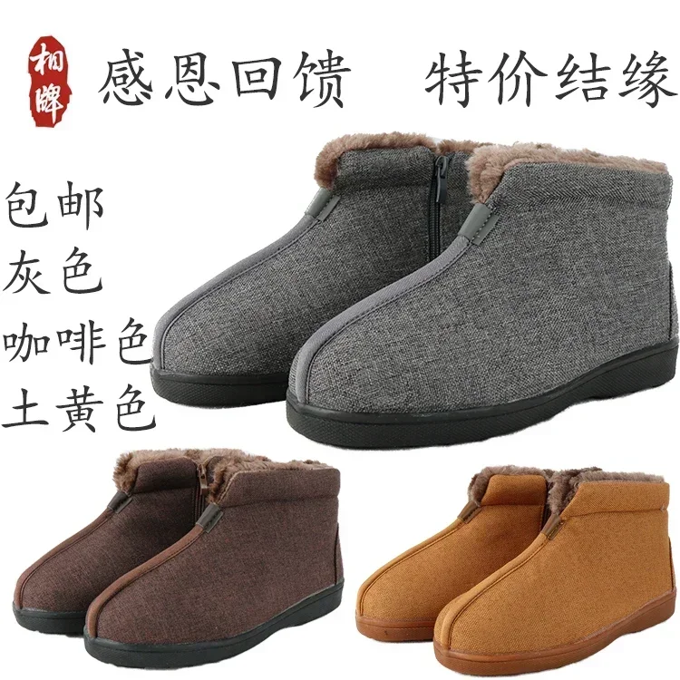 Winter plush cotton shoes for men and women, paired with monk's hair and large cotton warm boots