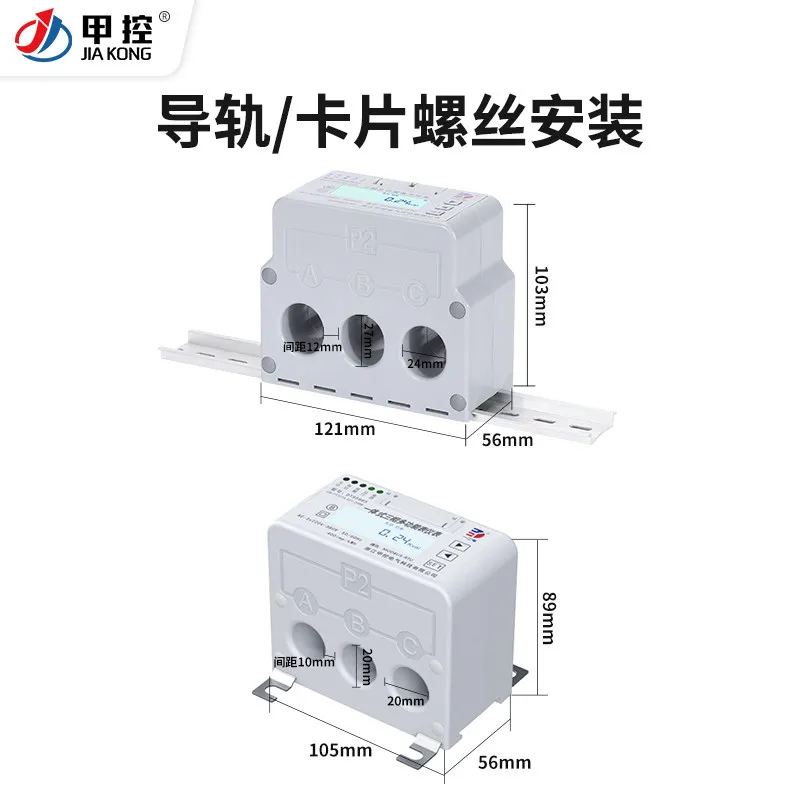 Integrated Three-phase Multi-functional Power Meter Watt-hour Meter Measuring High Current Rail Type Meter 0.5 Level