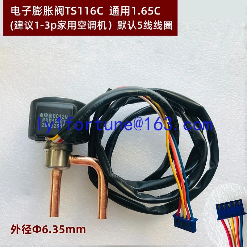 Electronic Expansion Valve for Variable Frequency Air Conditioner Freezer Solenoid Valve Coil Accessories HVAC Repair Part