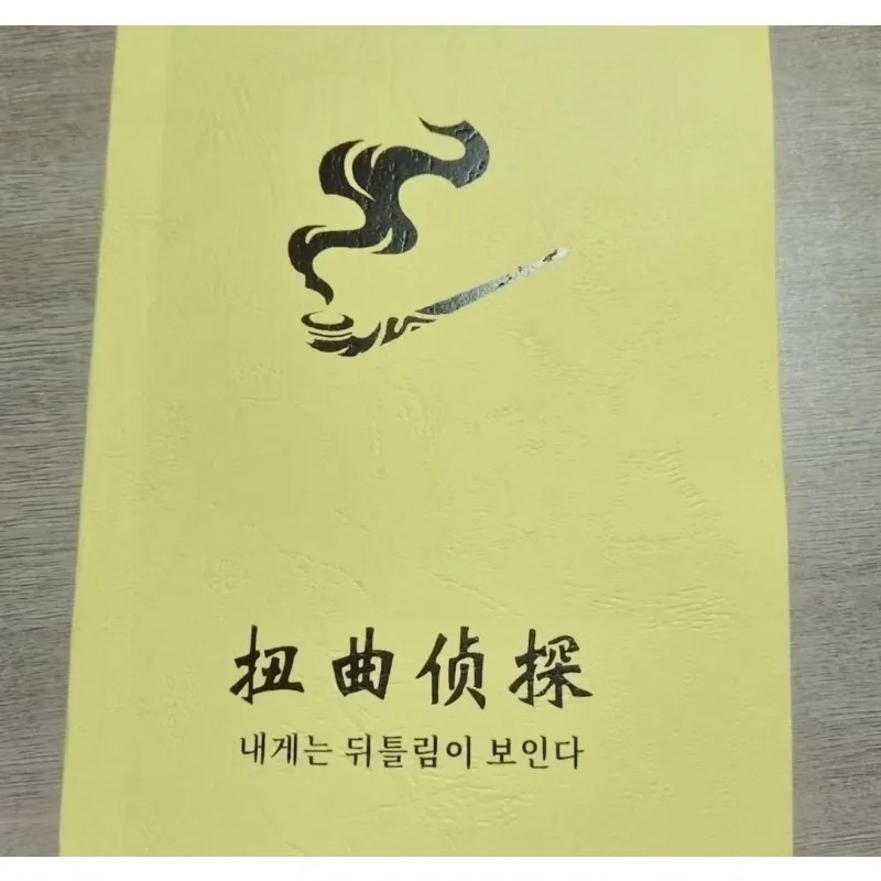 Distortion Detective Novel with Color Illustration Art Book Chinese Moon Project Library of Ruina Moses Lobotomy Corporation