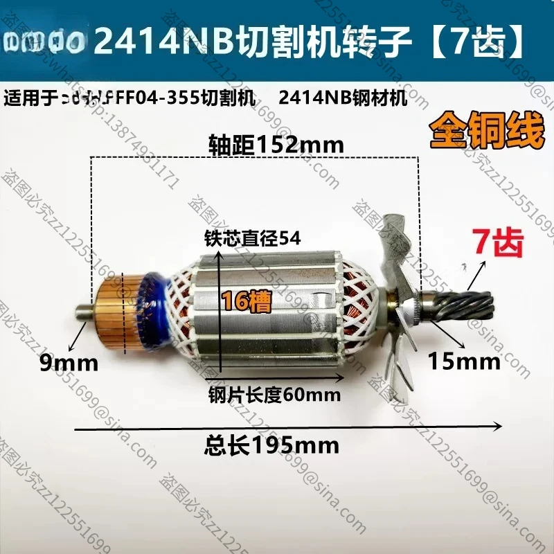 Compatible with FF04-355 Cutting Machine & 2414NB Steel Cutter, 2414NB Cutting Machine Rotor