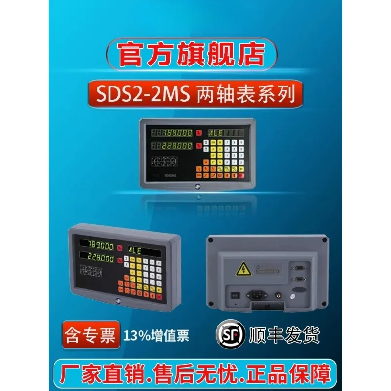 Grating Ruler Digital Display SDS2MS/3MS Milling Machine Lathe Electronic Ruler Grating Digital Display