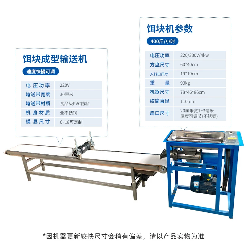 Multi-Function Bait Block Machine Yunnan Bait Block Forming Integrated Conveyor Machine Large Bait Pressing Machine Commercial