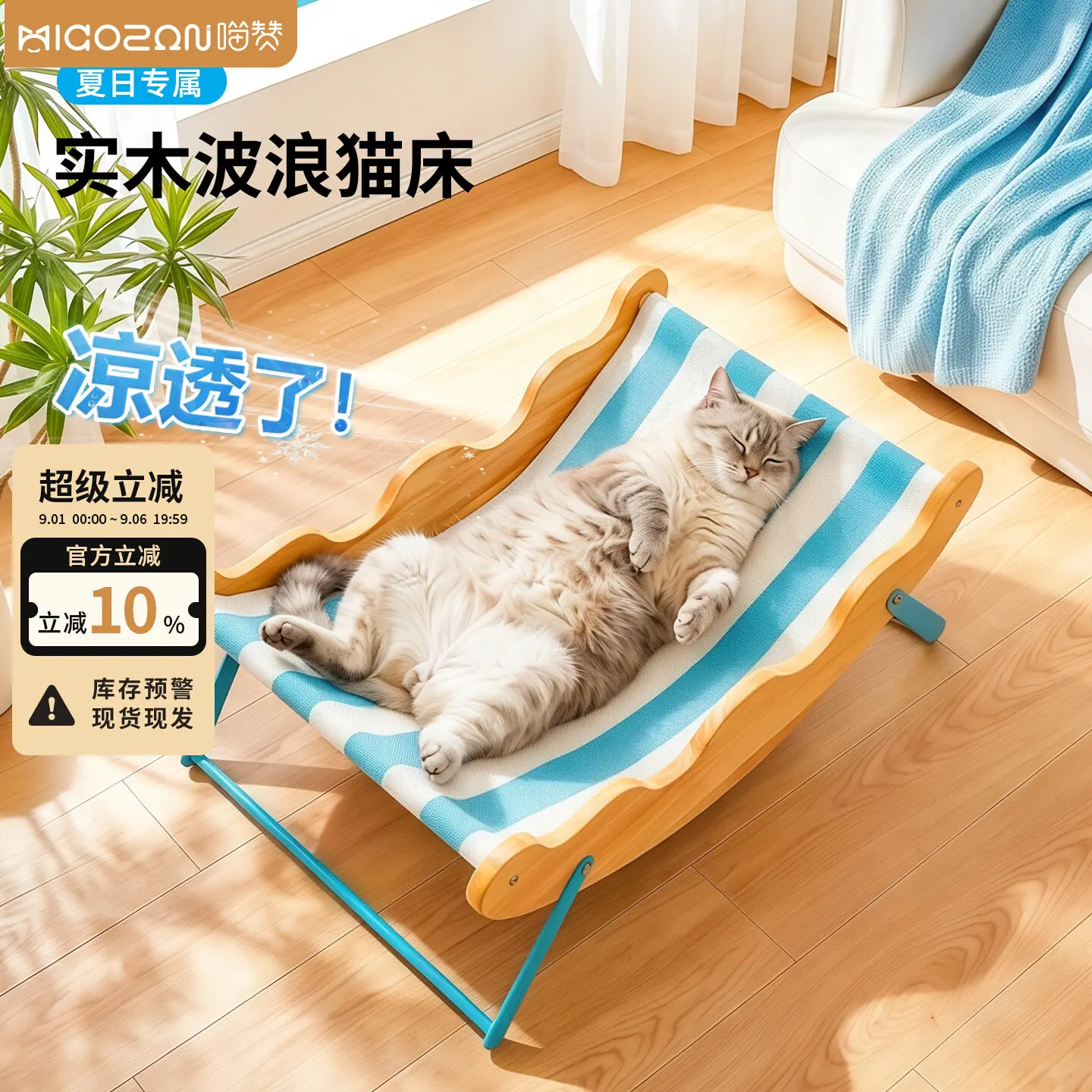 Solid Wood Cat Bed with Breathable Teslin Mesh & Removable Cooling Mat, Elevated Cat Sofa Lounger for All Seasons