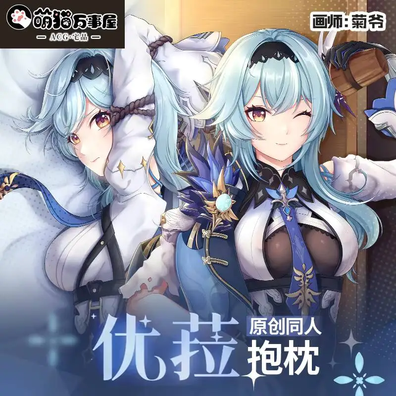 

Pillow Case Genshin Impact Eula Cosplay Dakimakura Cosy Japanese Anime Otaku Cushion Cover MM