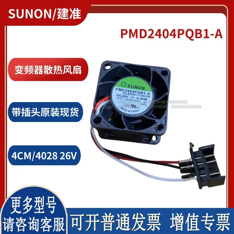 sunon-4028-pmd2404pqb1-a-26v-448w-インバーター冷却ファン用、オリジナルプラグ付き
