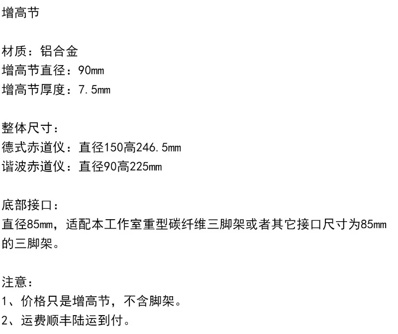 Astronomical Telescope Boosting Sect-ion Vibration AM5 Korean RST Black Hole Equatorial Instrument Hydraulic Pan tilt