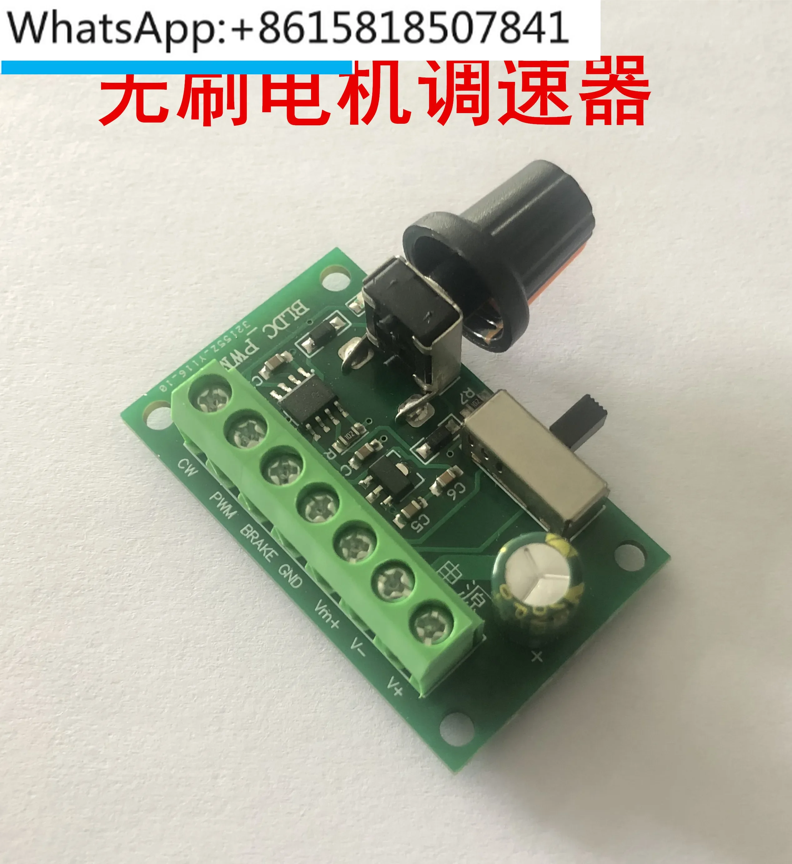 3650/4260 internal drive brushless motor speed controller 12V/24V brushless DC small motor speed switch