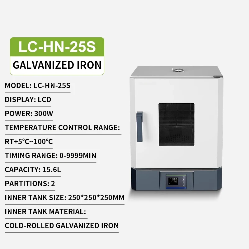 15.6L Electric constant temperature incubator, seed small germination, laboratory microbial fermentation