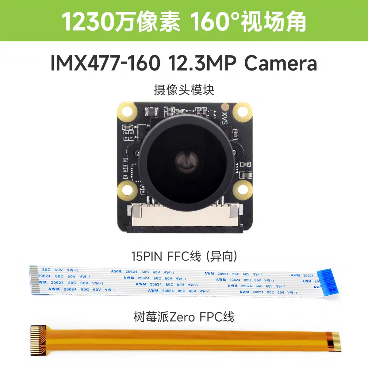 Waveshare IMX477-160 12.3MP Camera, 160 ° Fov, Toepasselijk Voor Jetson Nano / Compute Module