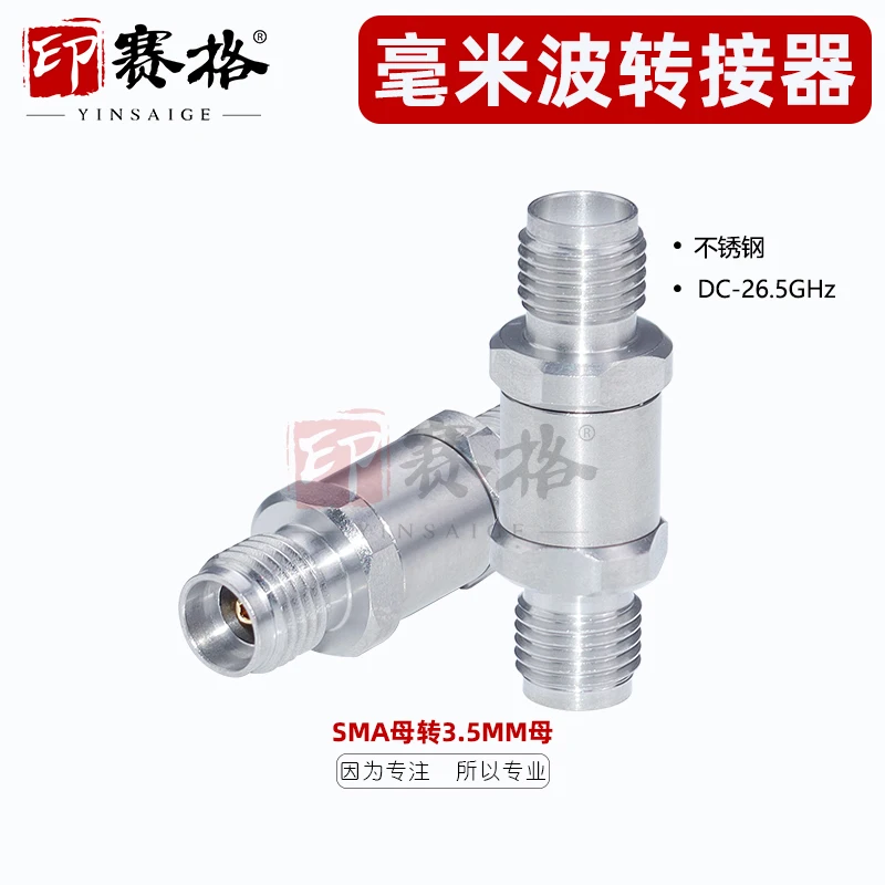 

Millimeter wave adapter 3.5MM female to SMA female 26.5GHZ stainless steel adapter 3.5MM to SMA connector