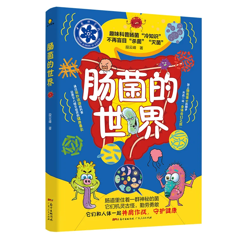 

The World of Gut Microbiota