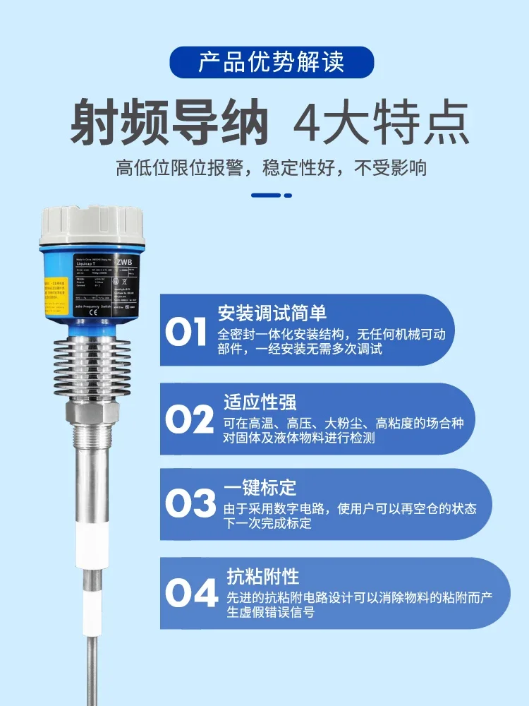 RF admittance switch, capacitive level meter, glue filling machine, level sensor, high temperature level switch, explosion-proof