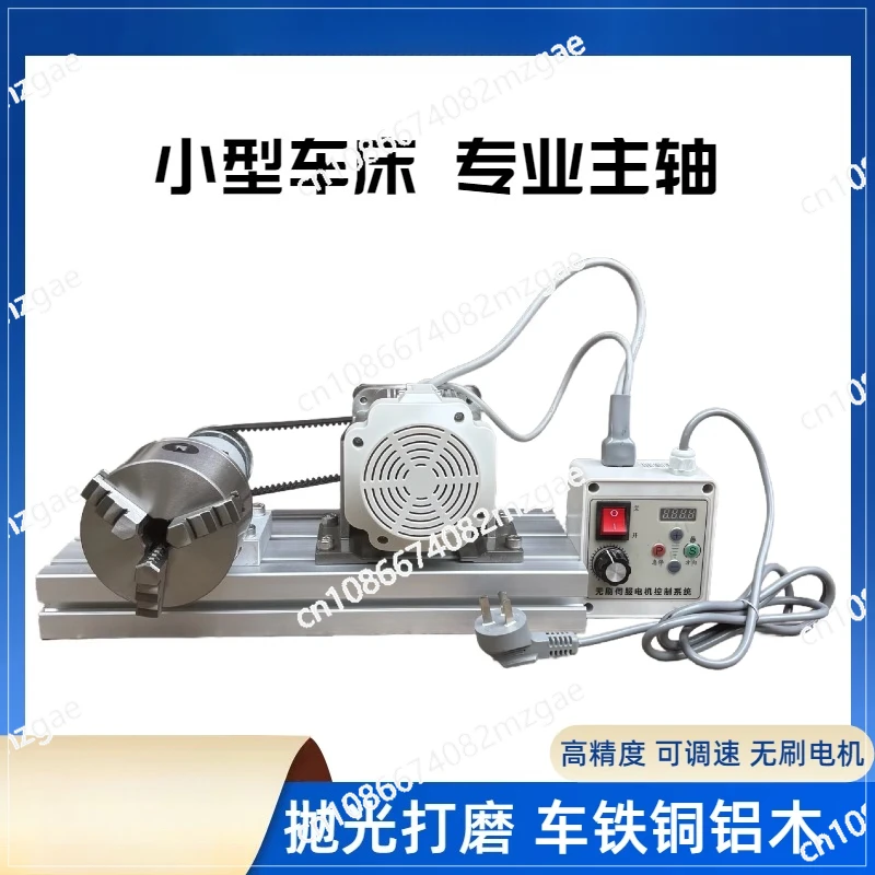 Small lathe complete set of motor chuck spindle assembly, woodworking lathe bead machine polishing machine rod repairing machine