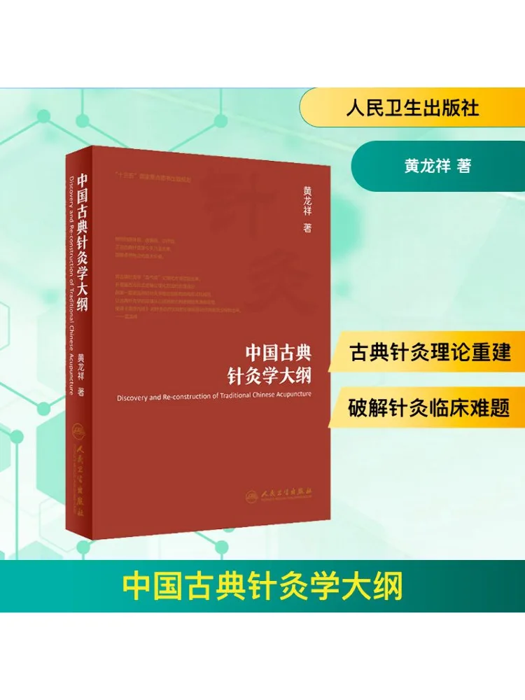 

Книга-Winshare Китайская классическая акупунктурная слогаб
