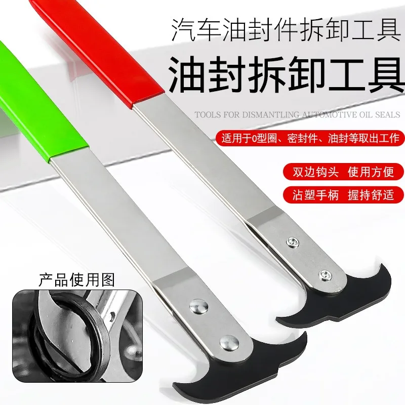 Double Head Oil Seal Puller Wrench Multi-purpose Car Oil Seal Hook Disassembly Removal Driver Maintenance Tool-3pcs