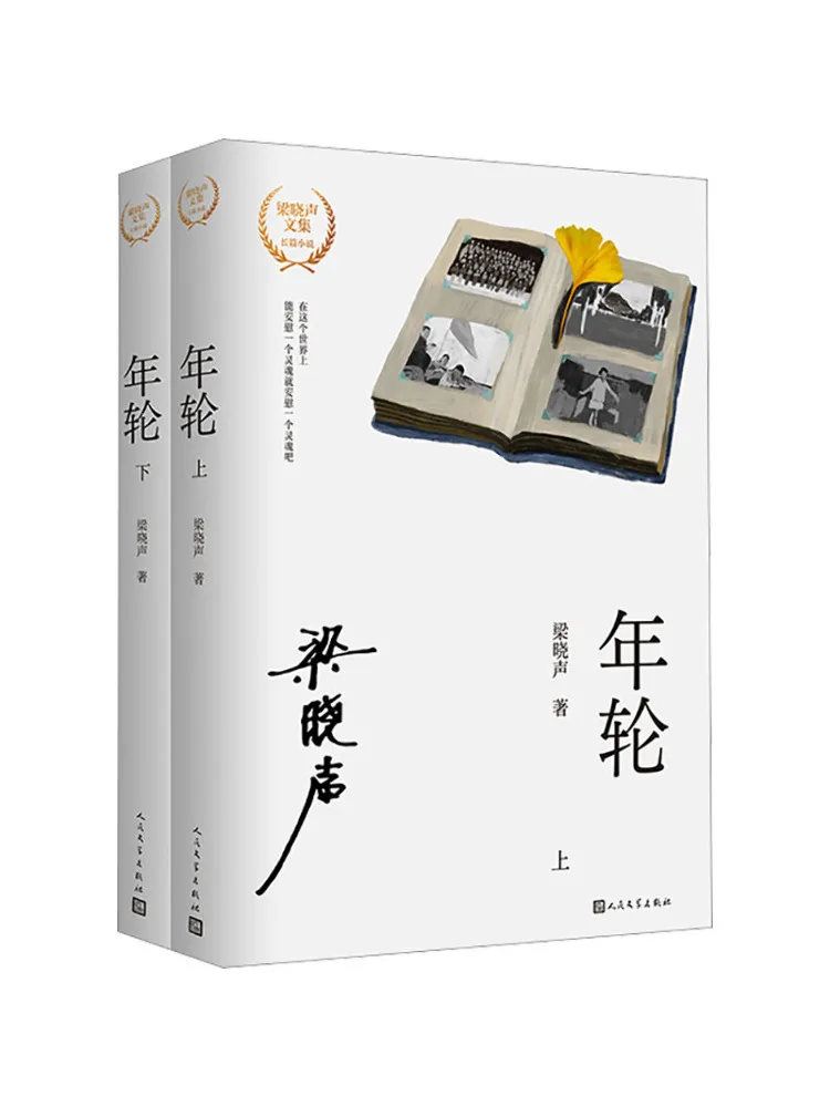 Book-Winshare Annual Rings Upper and Lower