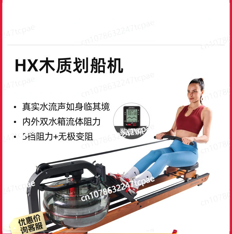 LifeFitness Rowing Machine Water Resistance Wooden Home Fitness Dragon Boat Rowing Trainer