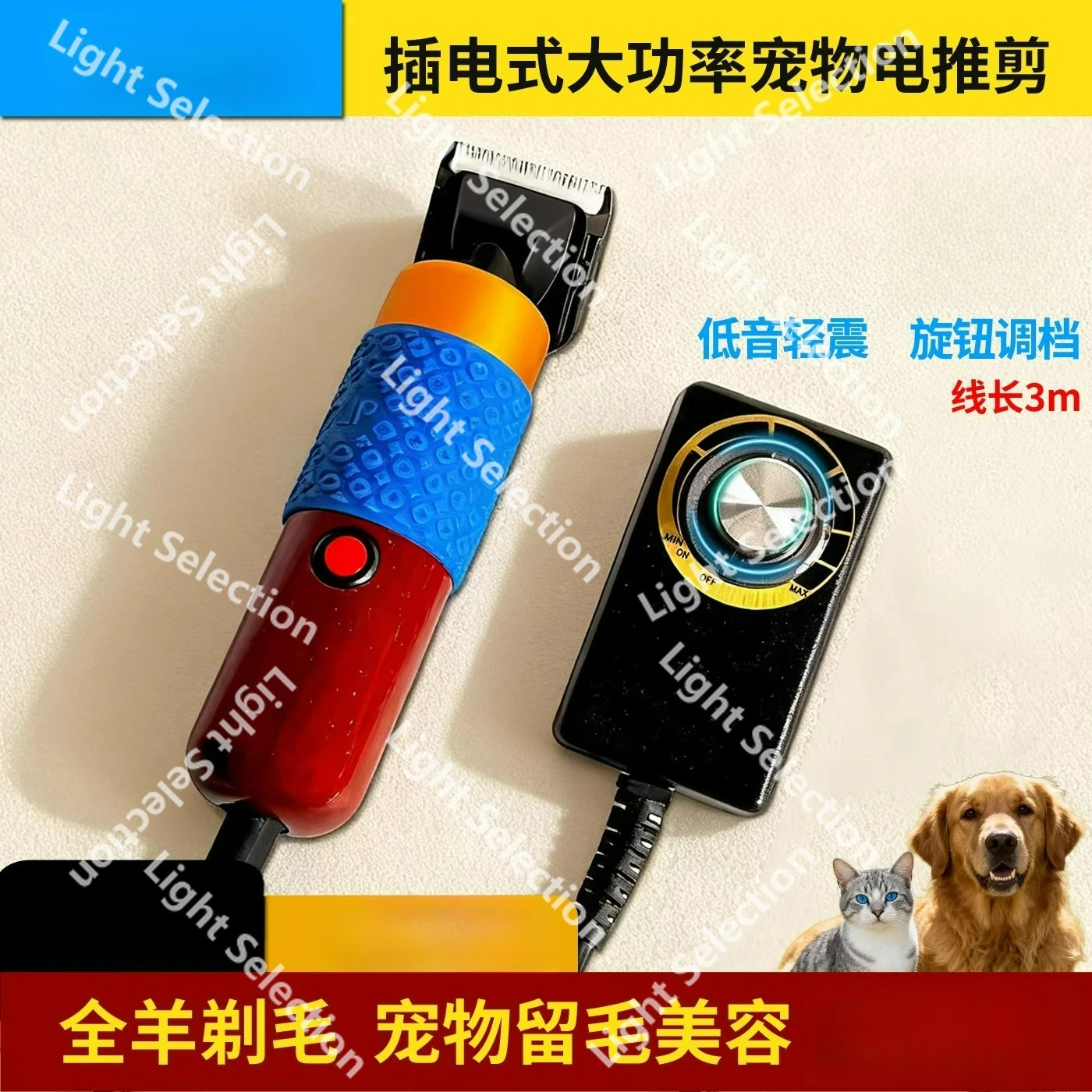 

High-power pet electric push shears, universal wool shears for cats and large dogs, plug-in fader does not get stuck.