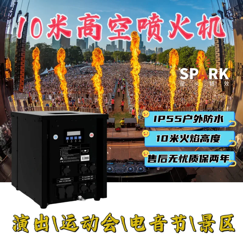 SP-90 مرحلة Spitfire 10 أمتار على ارتفاعات عالية مقاومة للماء Spitfire حقن مباشر مرحلة الأداء آلة لهب مهرجان الموسيقى