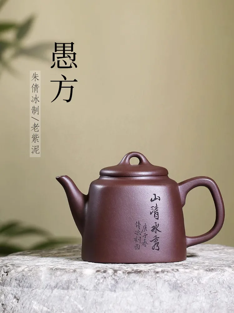 Canghu Tianxia Yi Purple Clay Pot, Small Capacity Tea Single Person Pure Handcarved Square Kung Fu Set