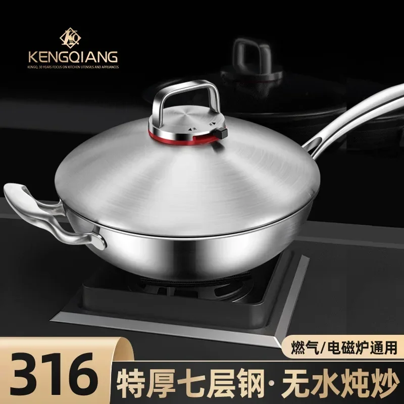 Highend Kitchen cooking pot non stick frying pan Uncoated wok pan 316 Stainless steel frying pan cookware Home pots and pans set