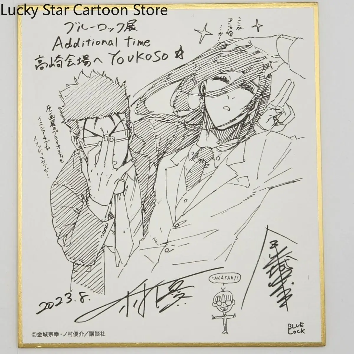 할로윈 BLUE LOCK Aleksis·Ness Michael Kaiser Hiori You Otoya Eita 코스프레 컬러 시트 색종이 만화 색상 장식