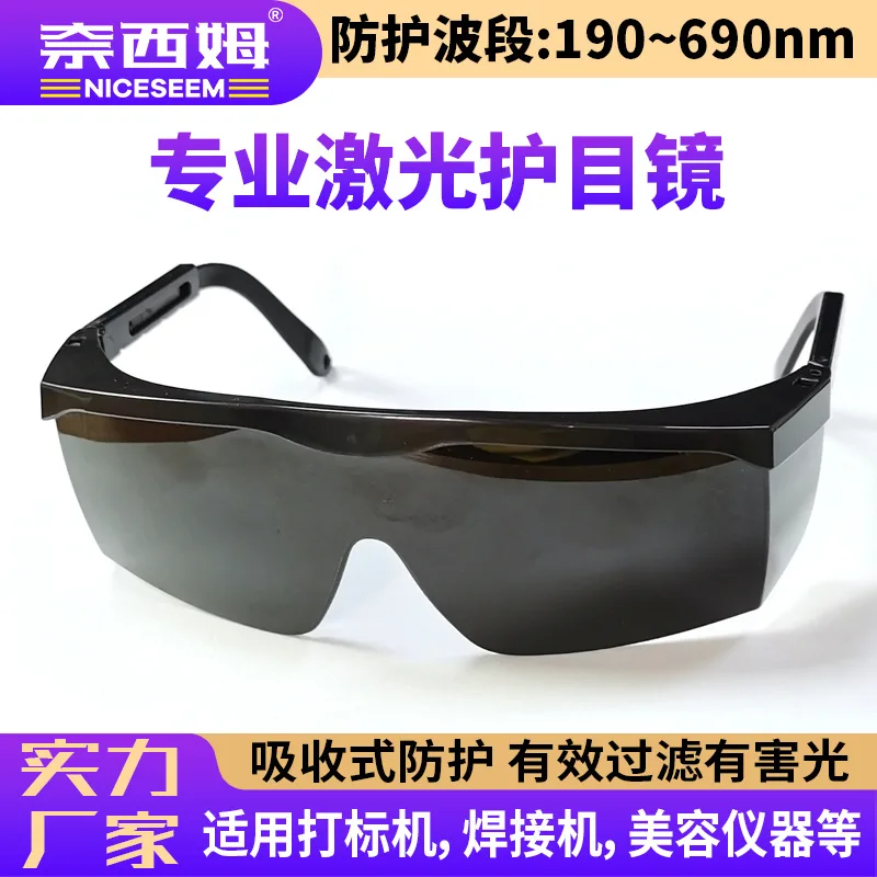 

Laser Goggles UV Protection Purple Blue Green Red Light Band 190-690nm Laser Goggles