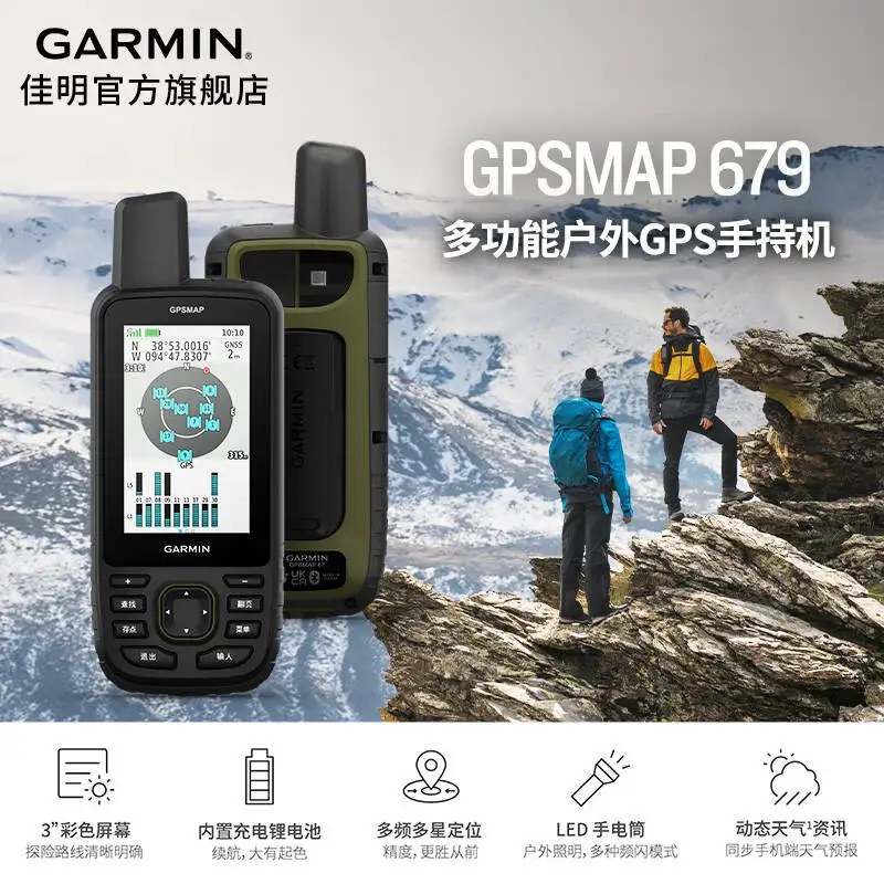 2024 New Technology Professional Manufacturing Outdoor Very Accurate Handheld Gps