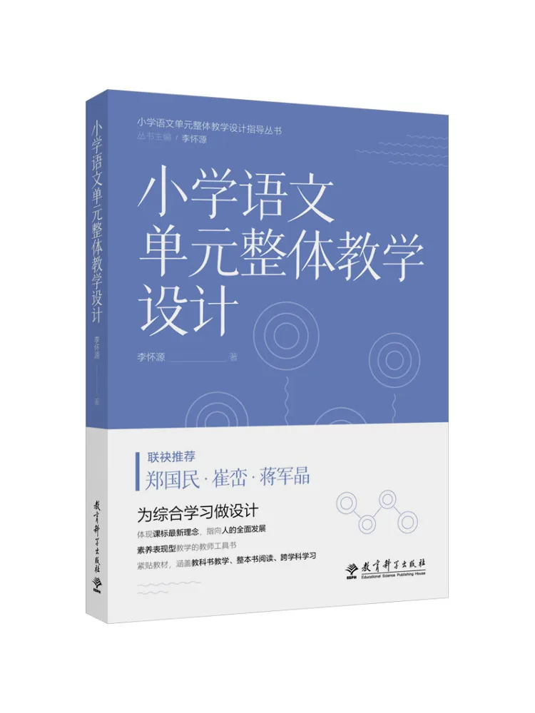 

Книга-Winshare, общий обучающий дизайн для начальной школы, китайские языковые блоки