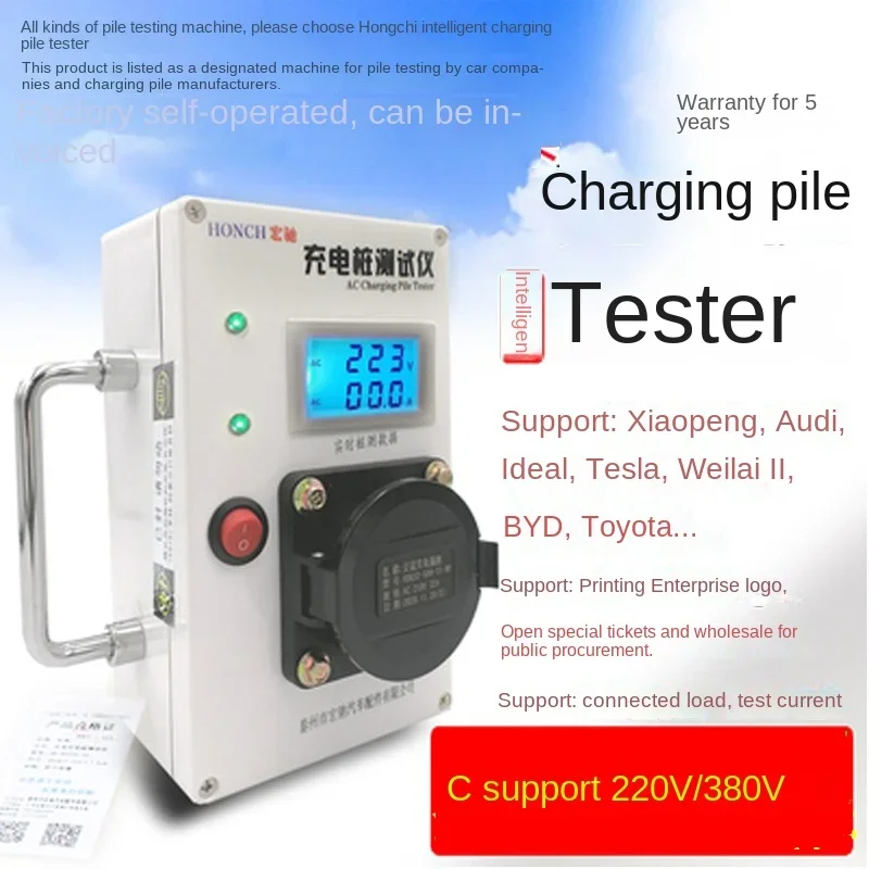 portable national standard AC charging pile simulation test instrument universal fully compatible 220V380V voltage current s