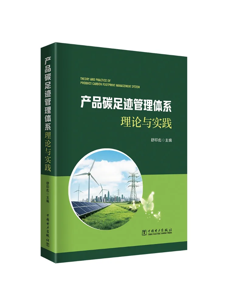 Book-Winshare The Theory and Practice Of Product Carbon Footprint Management Systems