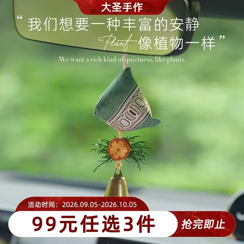 Wormwood Sachet Dragon Boat Festival Car Pendant Decoration National Style Zongzi Bell Rearview Mirror Hanging Ornament Gift