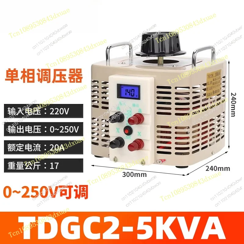 220V single-phase voltage regulator AC boost power supply TDGC2-3KW digital display