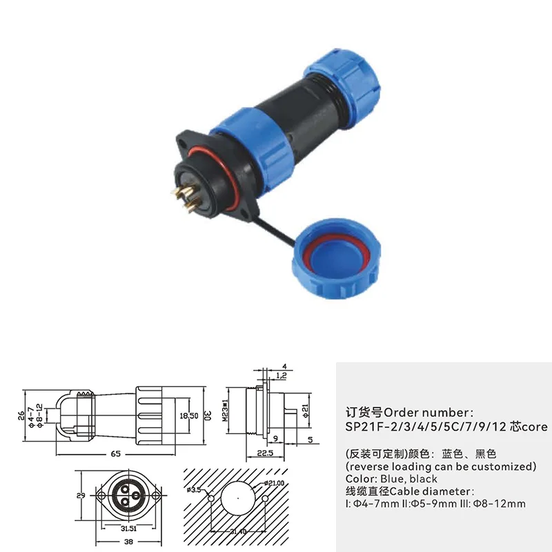 SP21F Flange series Welding free waterproof aviation plug male/female butt wire connector 2/3/4/5/7core industrial socket