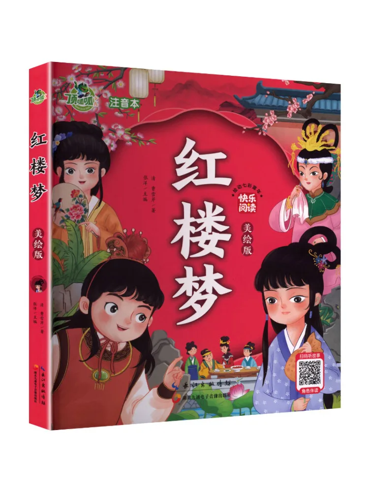 Book-Winshare Top Notch Happy Reading Dream Of the Red Chamber