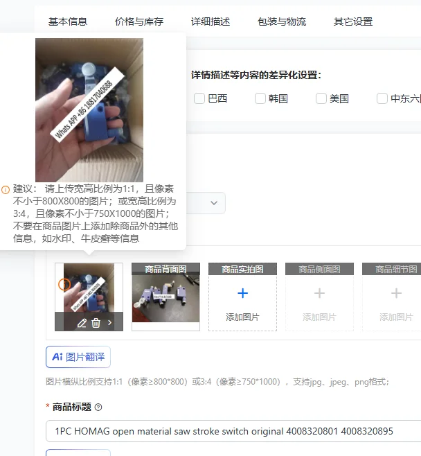 

1PC HOMAG open material saw stroke switch original 4008320801 4008320895