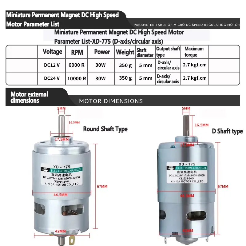 30W DC Permanent Magnet DC High Speed Motor 775 Round Shaft/D-Shaft CW CCW 12V 24V