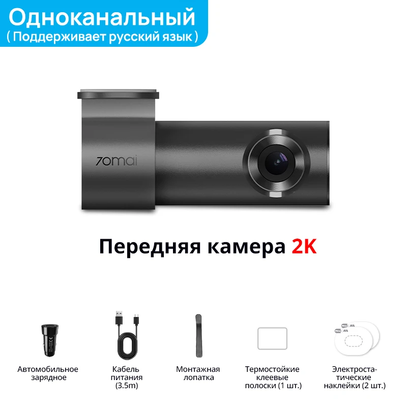 Видеорегистратор 70mai M310 Plus 2K с ночным видением и голосовым управлением — фото товара
