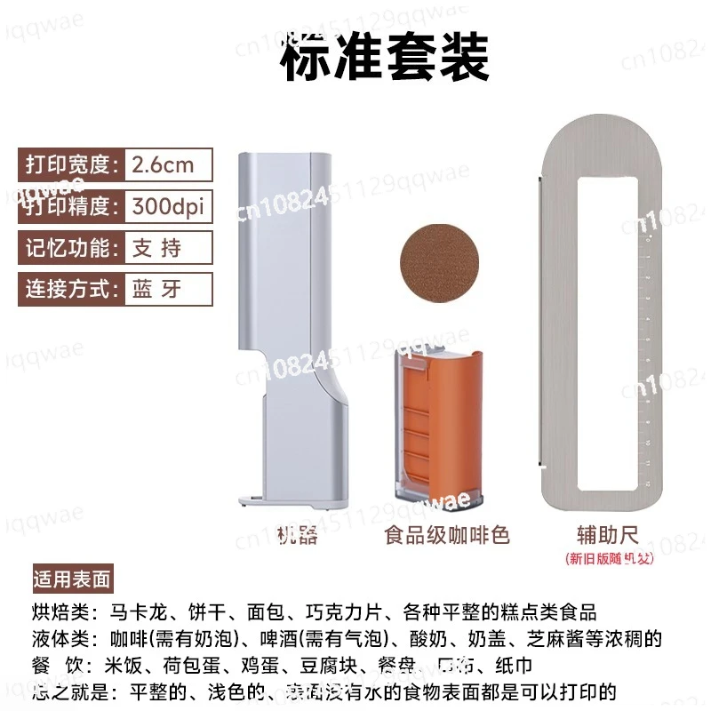 

Handheld Food Gourmet Printer, Coffee Yogurt Cocktail Latte Flower Catering Food Printer Plate Bread DIY Pattern