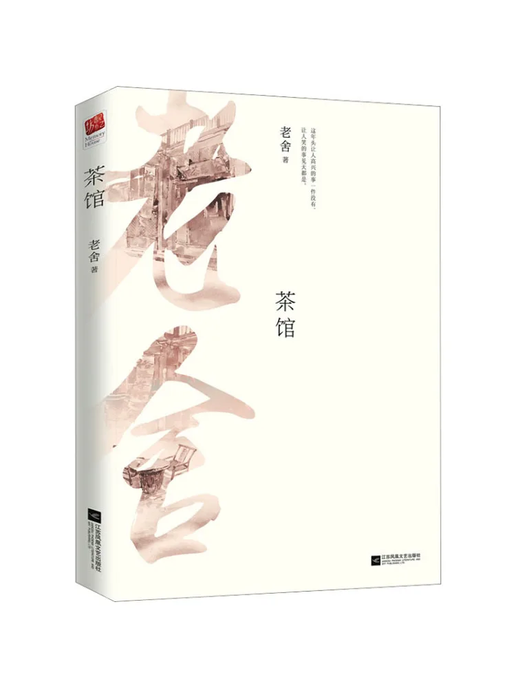 

Книга-Winshare Teahouse