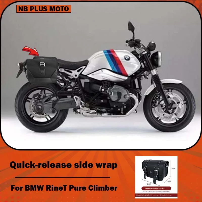 【Premium】For BMW RineT Pure Climber Retro Side Bag, Side Box, Side Pocket, and Genuine Leather