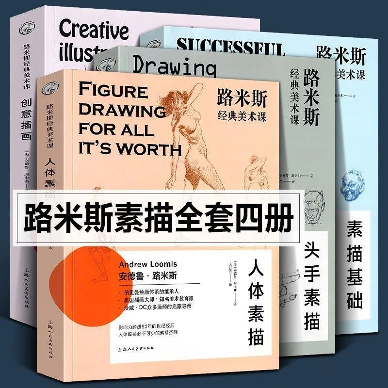 

4 Books/Set Loomis Classic Art Class Human Body Sketch + Head Hand Sketch + Sketch Basis + Creative Illustration Livros Libros