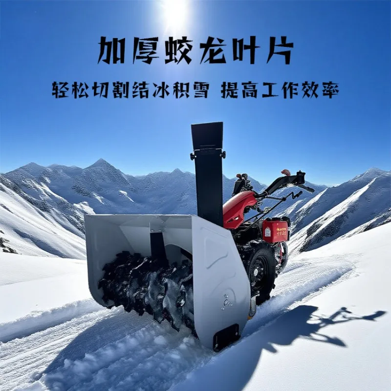 Small full gear snow plow property community sanitation snow thrower road administration multi-function snow clearing