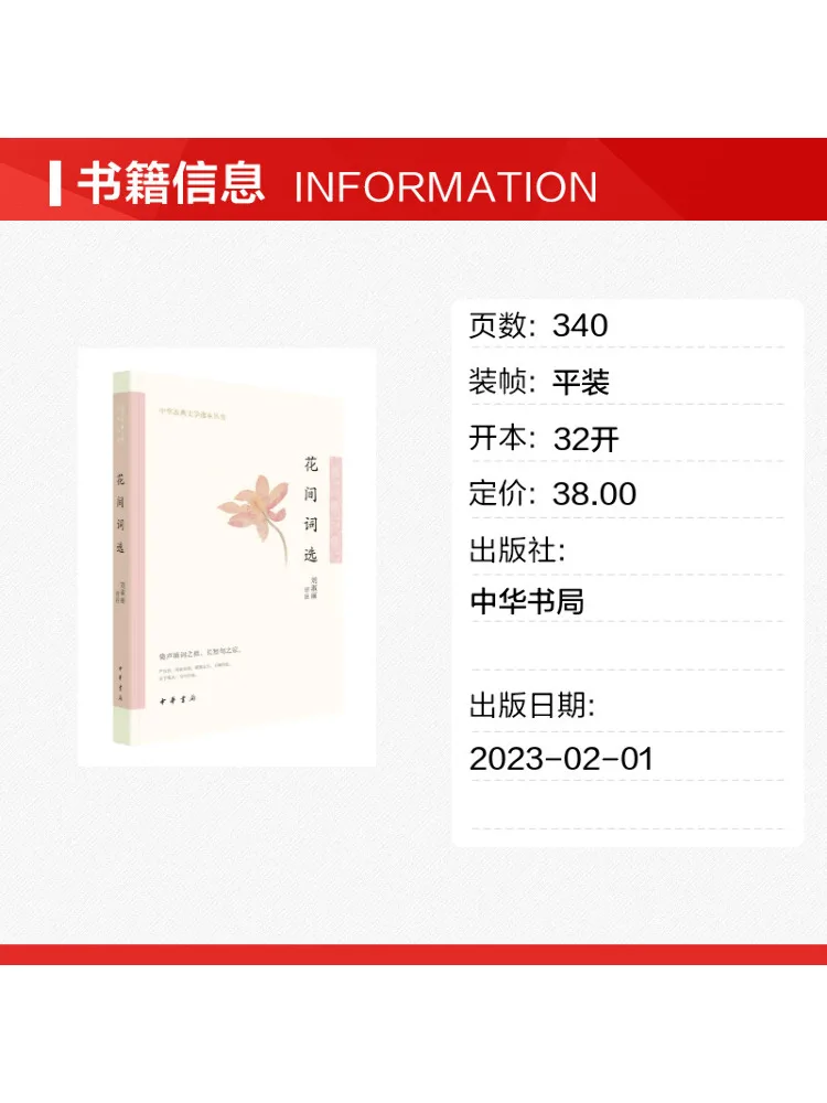 Book-Winshare Selection Of Words From Among the Flowers