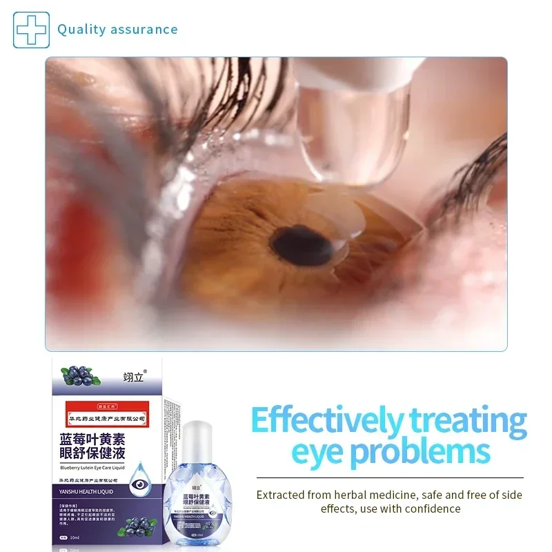 Cataract Eye Drops Blurred Vision Removal Apply To Dry Itchy Eyes Fatigue Treatment Medical Liquid Blueberry Lutein Eye Clean