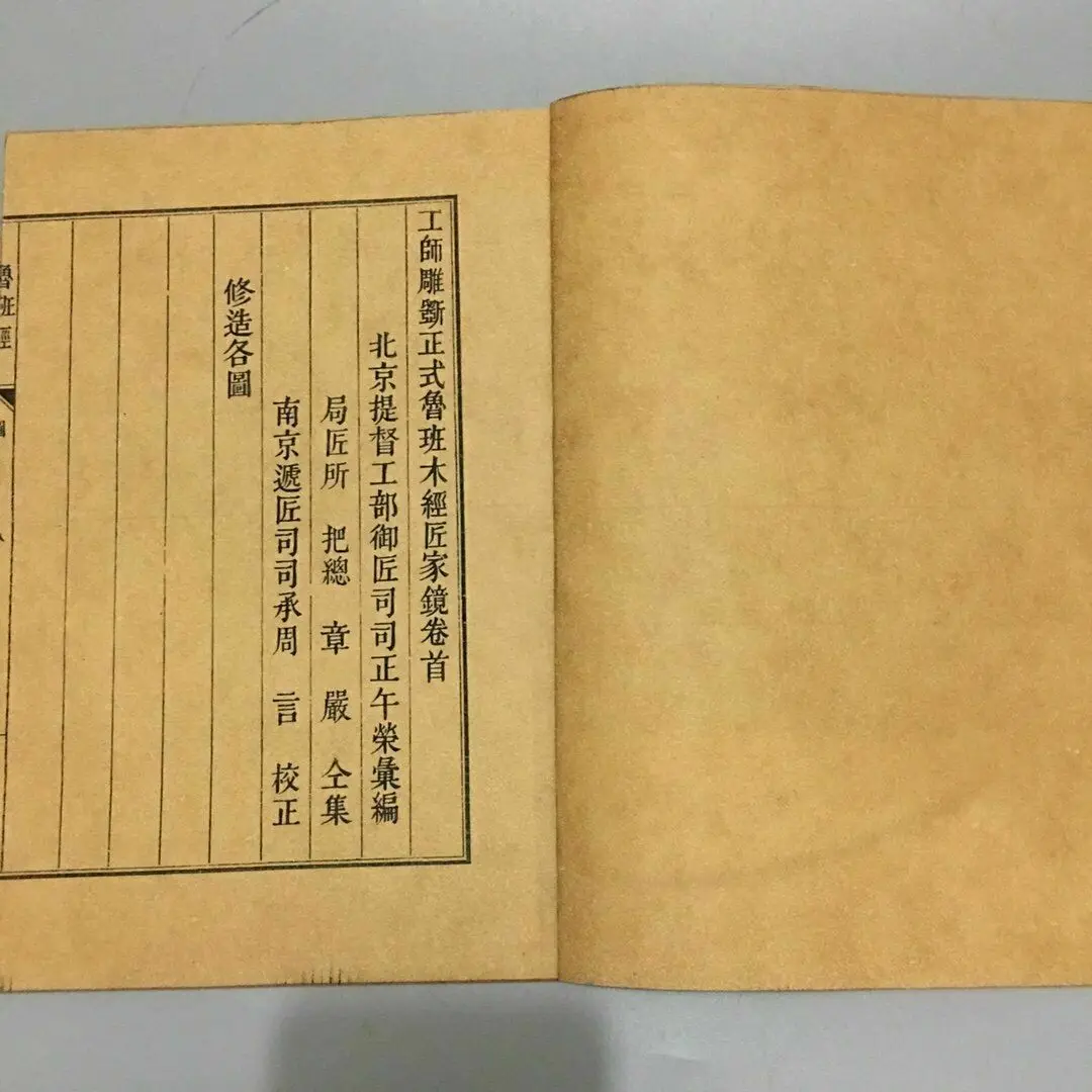 Chinese old Line binding book Civil Engineering Books (Lu Banjing) Handwriting